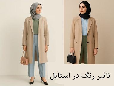 جدیدترین ترندهای مد و پوشاک زنانه در سال ۱۴۰۴